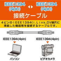 エレコム IEEE1394ケーブル(ブラック) IE-441BK 1個（直送品）