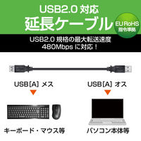 エレコム USB2.0延長ケーブル/ノーマル USB（A）オス - USB（A）メス ブラック 0.5m U2C-E05BK 1個（直送品）