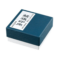 シヤチハタ 鯱旗印肉 書画落款用 50号 MNS-50 1個