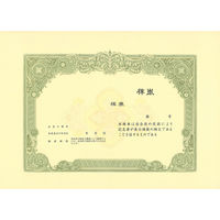 日本法令 株券 （B5 草色） 株券1（新）