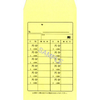 日本法令 月謝袋 給与 11-21 1冊