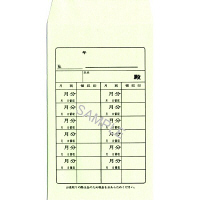 日本法令 月謝袋 給与 11-22 1冊