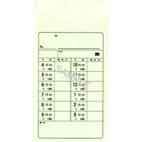 日本法令 カラー受取袋 給与 11-5 1冊