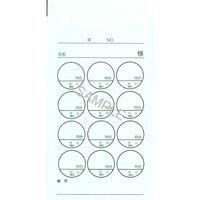 日本法令 カラー受取袋 給与 11-9 1冊