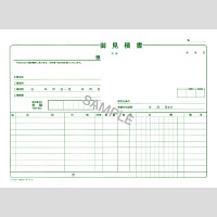 日本法令 (建設工事)御見積書 建設 39-14N 1冊