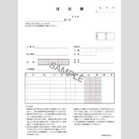 日本法令 (建設工事)注文書(請書つき) 建設 40-2 1冊