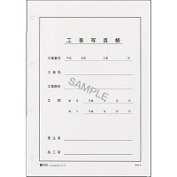 日本法令 工事写真帳背なし表紙(4穴) 建設 41-AF 1冊