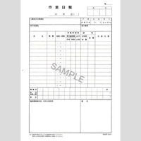 日本法令 (建築工事)作業日報(連名式) 建設 59 1冊