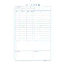 日本法令 セールス日報 販売 1-1 1冊