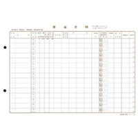 日本法令 賃金台帳 労基 21 1冊