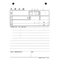 日本法令 ノーカーボン作業日報 労務 51-5N 1冊