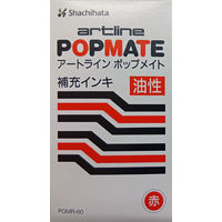 シヤチハタ ポップメイト 油性補充インキ レッド POMR-60アカ 1本