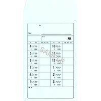 日本法令 カラー受取袋 給与11-53