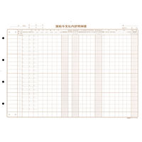 日本法令（HOREI） 諸給与支払内訳明細書 B4 20枚 給与5 1冊