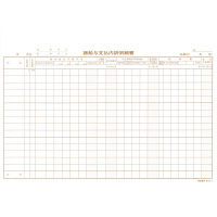 日本法令 諸給与支払内訳明細書 給与 6 1冊