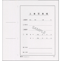 日本法令 工事写真帳背付表紙(4穴) 建設 41-4F 1冊