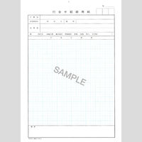日本法令 （建設工事）打合せ記録用紙（A4・5mm方眼） 建設57-2