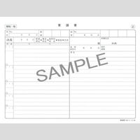 日本法令 稟議書 庶務 1-N 1冊