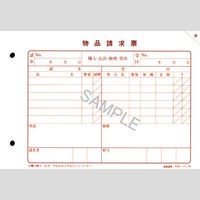 日本法令 物品請求票 庶務 4 1冊