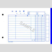 日本法令 出金伝票 伝票 2 1冊