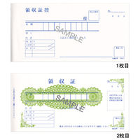 日本法令 節約型受取通帳 領収 6 1冊