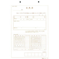 日本法令（HOREI） 退職届 B5 30枚 労務32 1冊