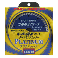 ノリタケカンパニーリミテド プラチナウエーブ 3S0US40PLAT00 1箱（5枚入）（直送品）