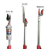 アイガーツール スプレー缶付き高枝切りハサミ 3M 1830 1個