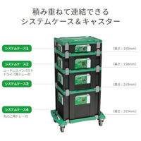 工機ホールディングス システムケース3 00402658 1個