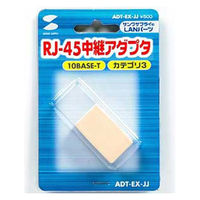 サンワサプライ RJ-45中継アダプタ ADT-EX-JJ 1個