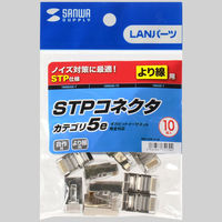 サンワサプライ STPコネクタ(より線用) ADT-STP-Y10 1セット(10個)