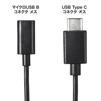 サンワサプライ Type C USB2.0microB変換アダプタケーブル AD-USB25CMCB 1本