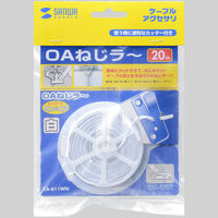 サンワサプライ OAねじラー CA-611WN 1個