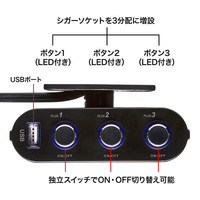 サンワサプライ USB付き3連ソケット CAR-CHR60CU 1個（直送品）