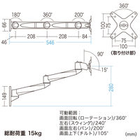 サンワサプライ 水平多関節液晶モニターアーム(壁面用) CR-LA1001N 1台