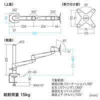モニターアーム　ディスプレイアーム　1画面　シングル　27インチ対応　15kgまで　クランプ式　CR-LA1002N　サンワサプライ　1台