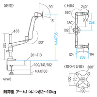 サンワサプライ 水平垂直液晶モニターアーム（2面） CR-LA1007N 1台（直送品）