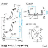 サンワサプライ 水平垂直液晶モニターアーム（4面） CR-LA1008N 1台（直送品）