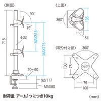 サンワサプライ 水平垂直液晶モニターアーム（上下2面） CR-LA1009N 1台（直送品）