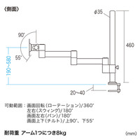 サンワサプライ 水平多関節液晶モニターアーム（2面） CR-LA902N 1台（直送品）
