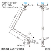 サンワサプライ 7～11インチ対応iPad・タブレット用アーム CR-LATAB13N 1台（直送品）