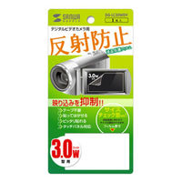 サンワサプライ 液晶保護フィルム(3.0型ワイドデジタルビデオカメラ用) DG-LC30WDV 1個