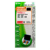 サンワサプライ ノート用キーボードカバー（東芝dynabook satellite用） FA-NDYBST 1枚（直送品）
