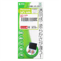 サンワサプライ ノート用キーボードカバー（Panasonic Let’s note AX用） FA-NLETAX 1枚（直送品）