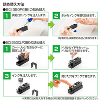 キヤノン（Canon）用 詰め替えインク INK-C350B30S ブラック 1個（直送品）