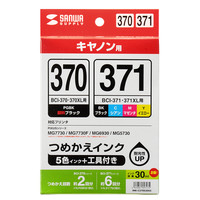 キヤノン（Canon）用 詰め替えインク INK-C370S30S5 C/M/Y/K 1パック（4色入）（直送品）