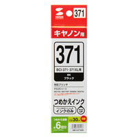 キヤノン（Canon）用 詰め替えインク INK-C371B30 ブラック 1個（直送品）