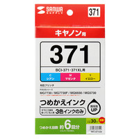 キヤノン（Canon）用 詰め替えインク INK-C371S30 C/M/Y 1パック（3色入）（直送品）