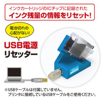 サンワサプライ リセッター INK-C79RESETN 1個（直送品）