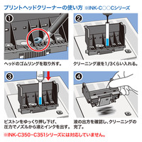 キヤノン（Canon）用 プリントヘッドクリーナー INK-CANCL20 1個（直送品）